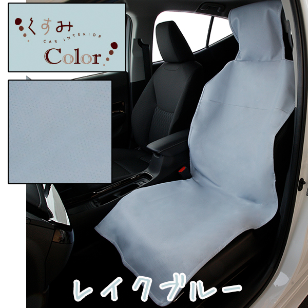 錦産業 シートカバー 軽自動車 かわいい おしゃれ コンパクトカー