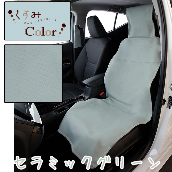 錦産業 シートカバー 軽自動車 かわいい おしゃれ コンパクトカー