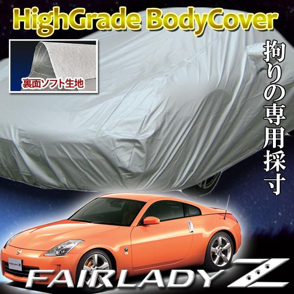 屋外ボディカバーと互換性がありますNissan 350 Z 300 ZX 200 SX