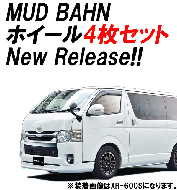 ホイール4枚セットインターミラノ MUD BAHN XR-800M マッドバーン 200系ハイエース ベストサイズ JWL-T規格適合品 16-6.5  ET38 6H-139.7 セール : mudbahnhiace : FeliceVita ヤフー店 - 通販 - Yahoo!ショッピング