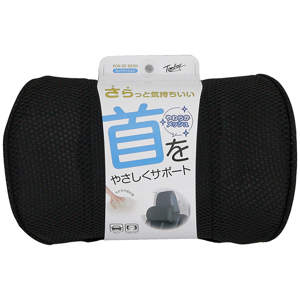 錦産業 ポンデメッシュ ネッククッション 1個 ブラック もちもち低反発