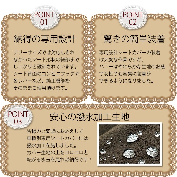 タント専用シートカバー ハニー LA650/600系 撥水 送料無料 ブラウン