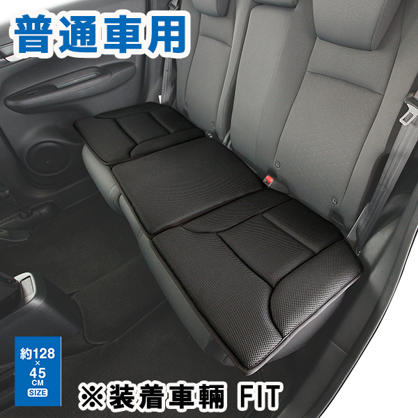 錦産業 ポンデメッシュ 後席用クッション 軽自動車用 普通車用