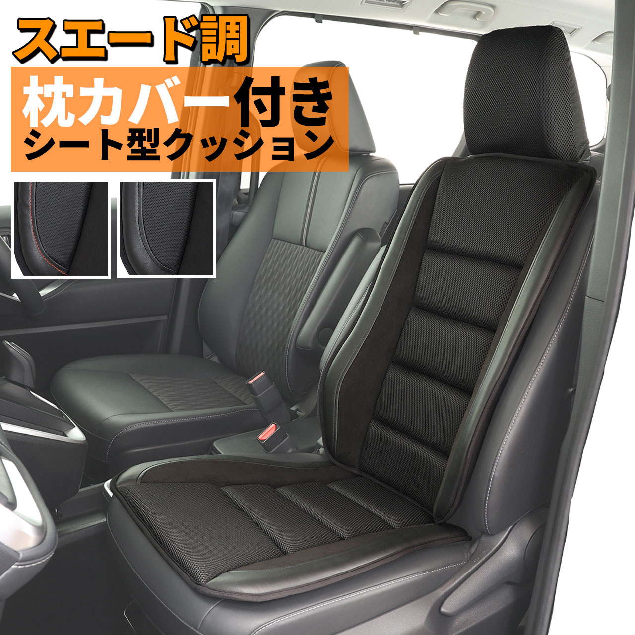 錦産業 枕カバー付きシート型クッション ウィッシュメッシュ ウレタン