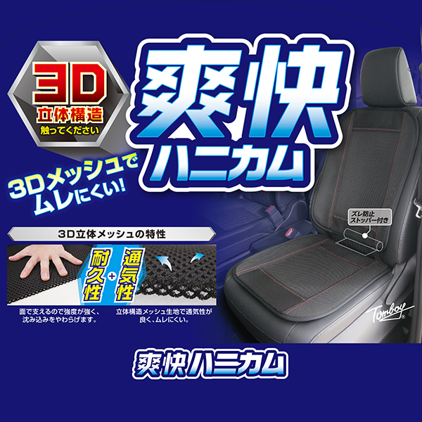 特注　てげてげ　チーフジョセフスレート　シートクッション1個 so9167catch600.jpg