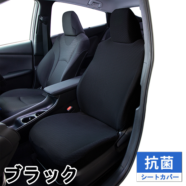 錦産業 シートカバー 抗菌 軽自動車 ミニバン 普通車