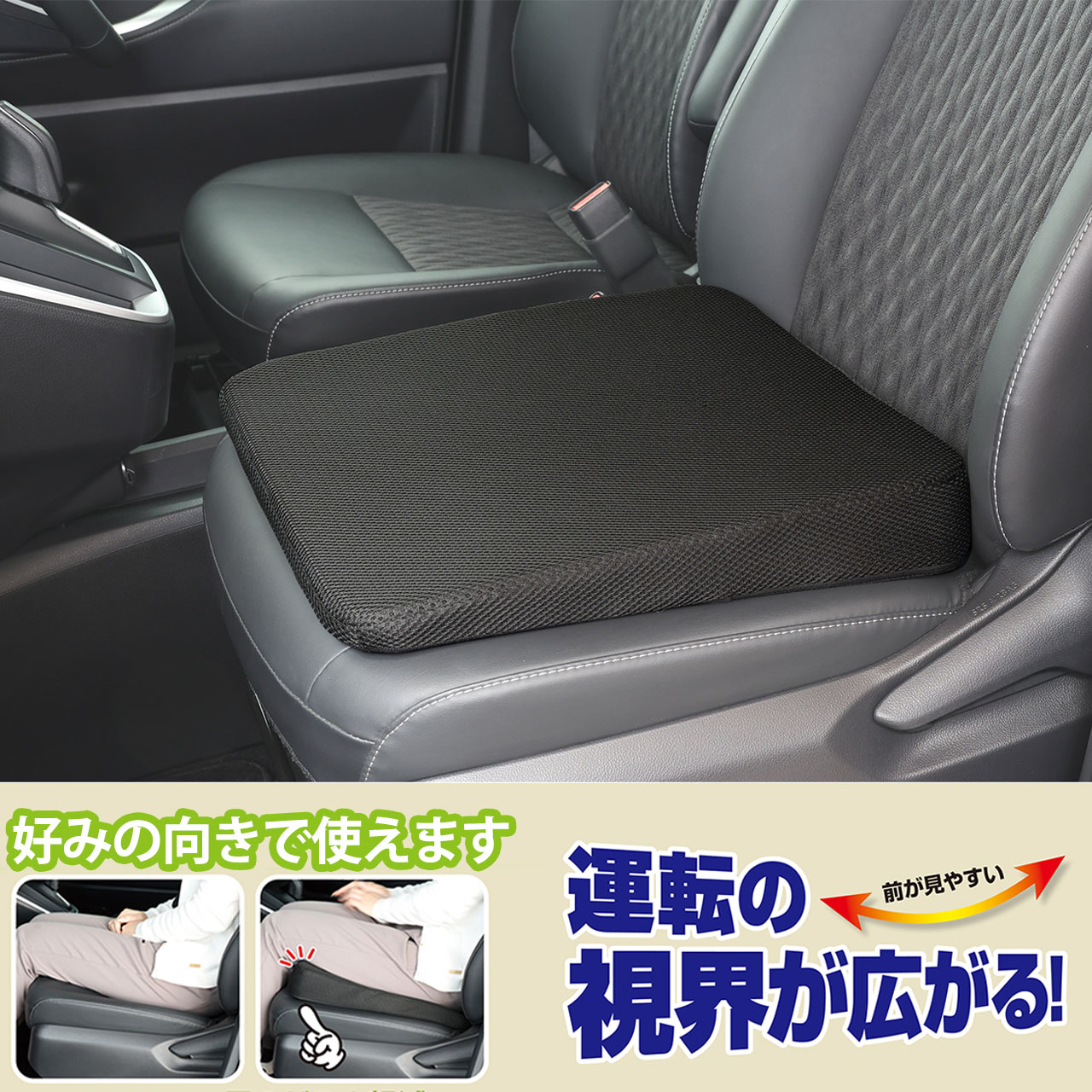 錦産業 視界サポート シングルクッション ブラック ストッパー付 カー