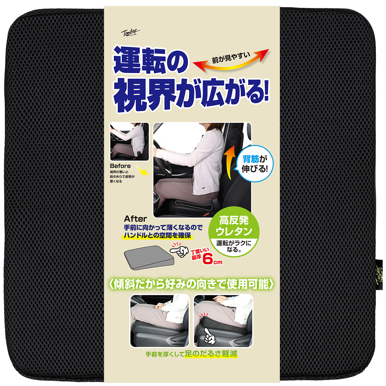 錦産業 視界サポート シングルクッション ブラック ストッパー付 カー