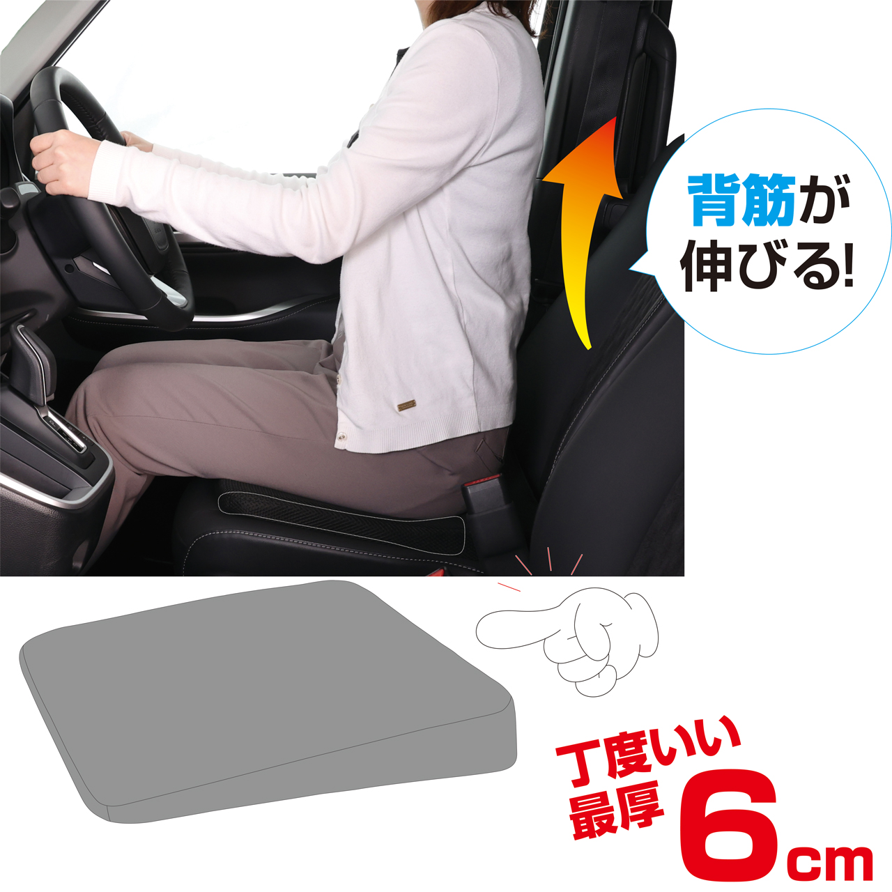 錦産業 視界サポート シングルクッション ブラック ストッパー付 カー