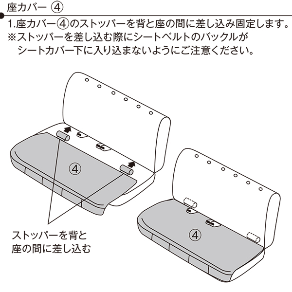 錦産業 アクアガード ポケット 後席用フリーサイズシートカバー