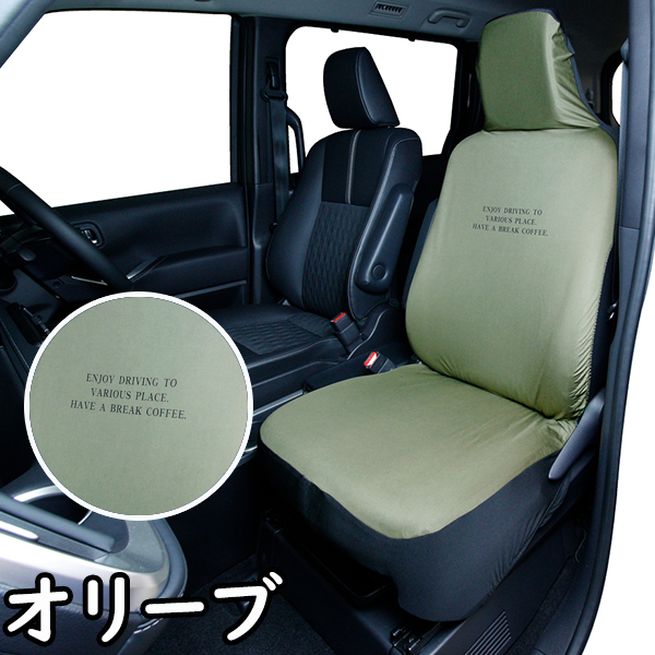 錦産業 シートカバー 防水 軽自動車 ミニバン 普通車 フリーサイズ 撥