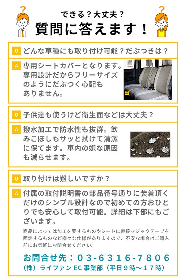 タント専用シートカバー ハニー LA650/600系 撥水 送料無料 ブラウン