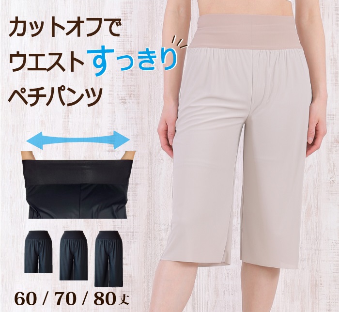 Yahoo! Yahoo!ショッピング(ヤフー ショッピング)カットオフで おなかスッキリ ペチパンツ ベタつき防止 股ずれ防止 静電気防止 【ペチコートパンツ シームレス フリーカット 暑さ対策 汗対策 涼しい】
