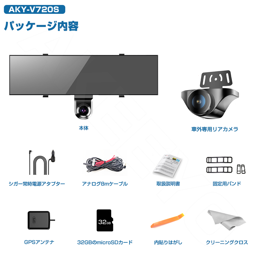 2022年新型 世界初720° 死角なしドライブレコーダー ミラー型 前後