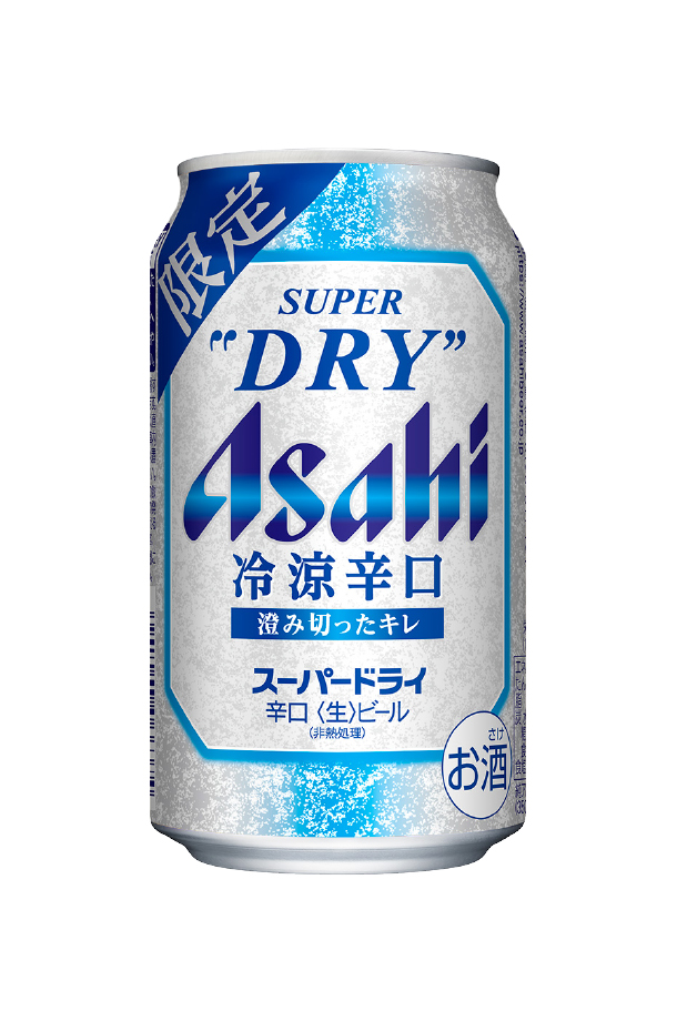 ゆい　　350ml缶×2 本日中に限ります！ スーパードライ 期間限定 ビール アサヒ 冷涼辛口 350ml 缶 24本 1