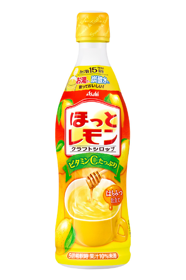 【即日発送】レモンボトル10ml 3本ホームケアキットプレゼント アサヒ（asahi） 季節限定 クラフトシロップ ほっとレモン 希釈用