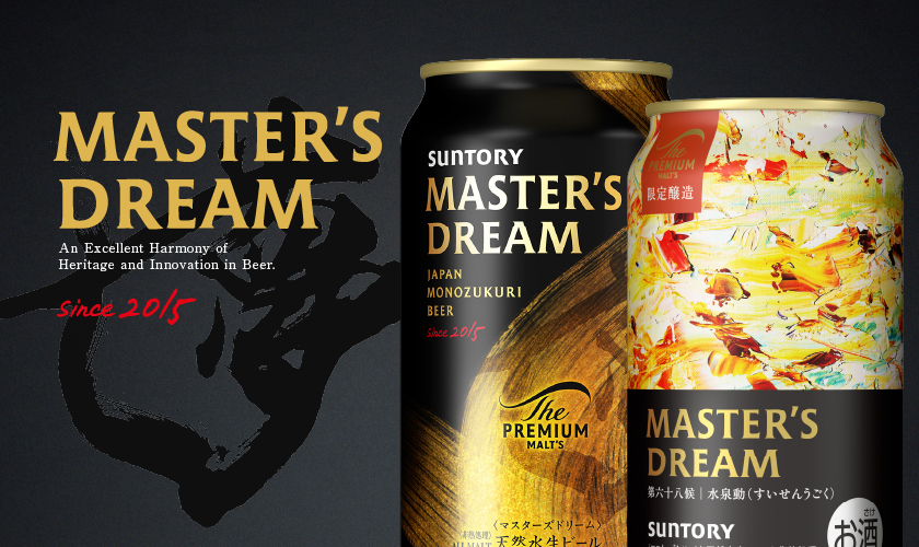 ザ・プレミアムモルツ マスターズドリーム 送料無料ビール ギフト