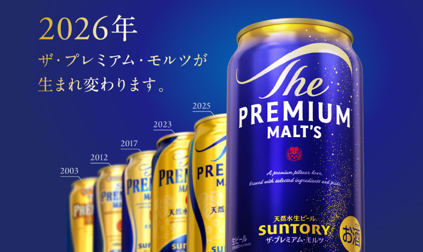 ザ・プレミアムモルツ マスターズドリーム 送料無料ビール ギフト