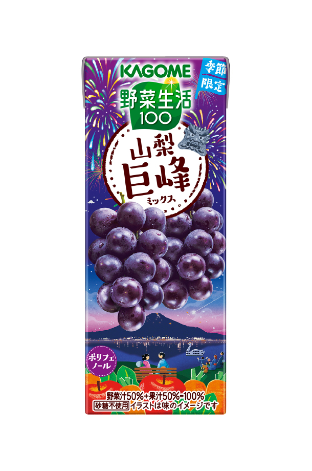 野菜生活100 数量限定 山梨巨峰ミックス カゴメ 195ml 紙パック 24本 1