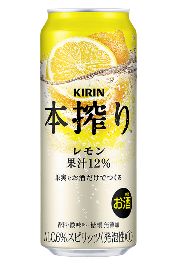 缶チューハイ350ml&500ml 57本 本搾りチューハイ チューハイ レモンサワー キリン 本搾り レモン