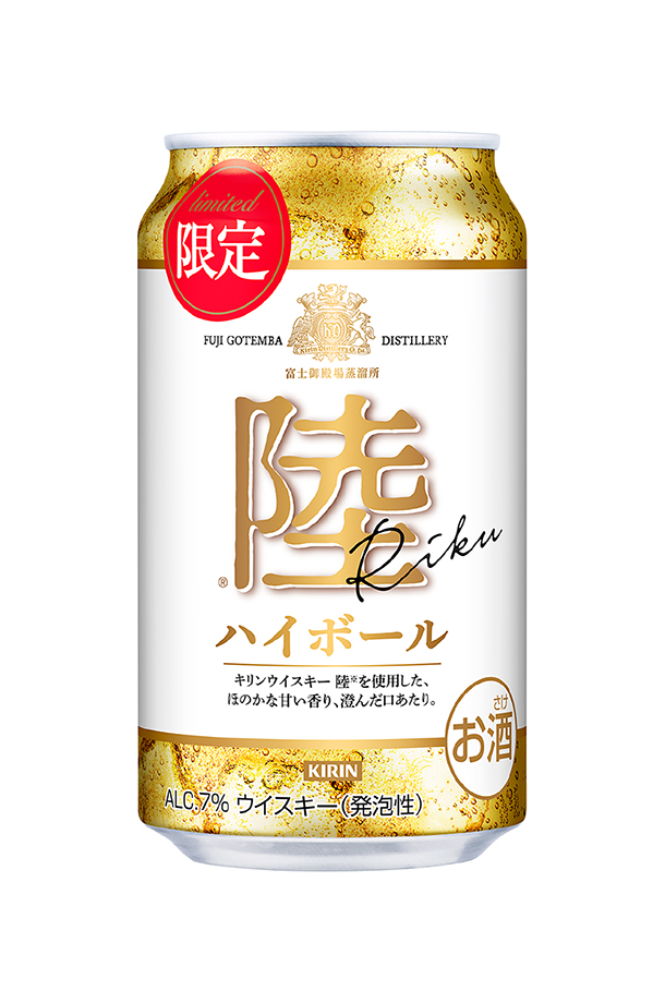 キリン（KIRIN） 数量限定 陸 ハイボール 350ml 缶 24本×2ケース（48本