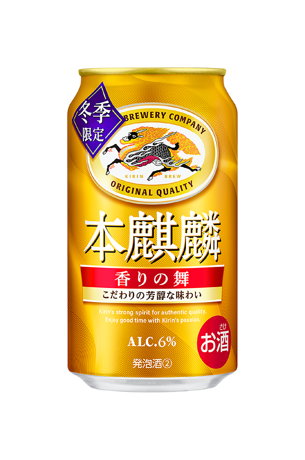 キリン 本麒麟 期間限定 香りの舞 350ml 缶 24本 1ケース 送料無料