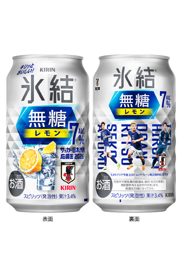 氷結無糖 ポイント3倍 チューハイ レモンサワー 数量限定 キリン 氷結