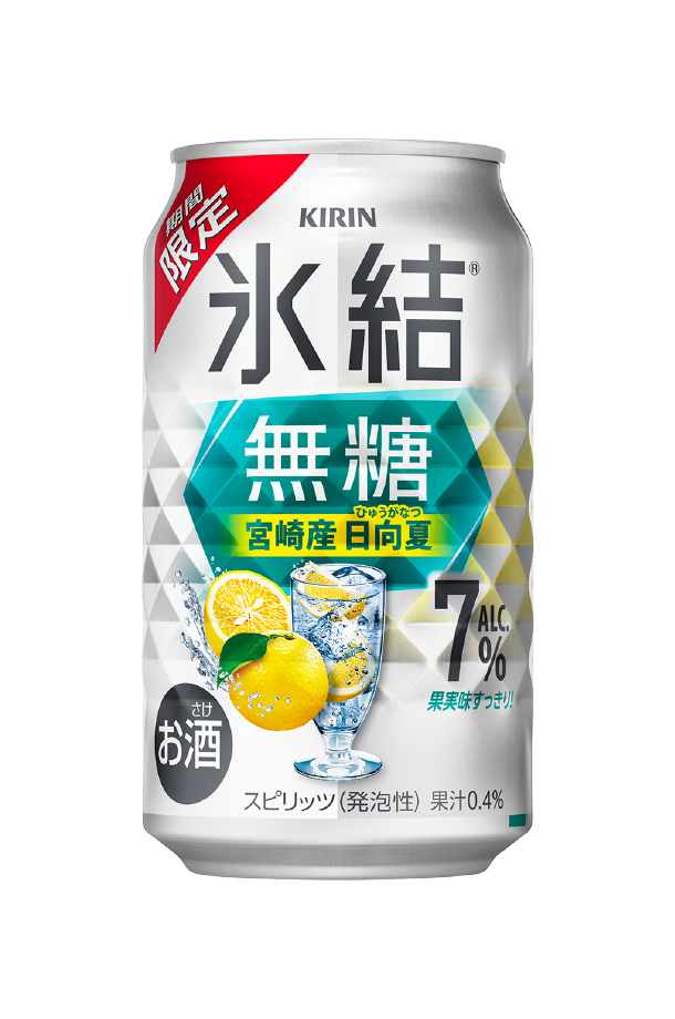 氷結無糖 チューハイ 期間限定 キリン 氷結 無糖 宮崎産日向夏 Alc.7