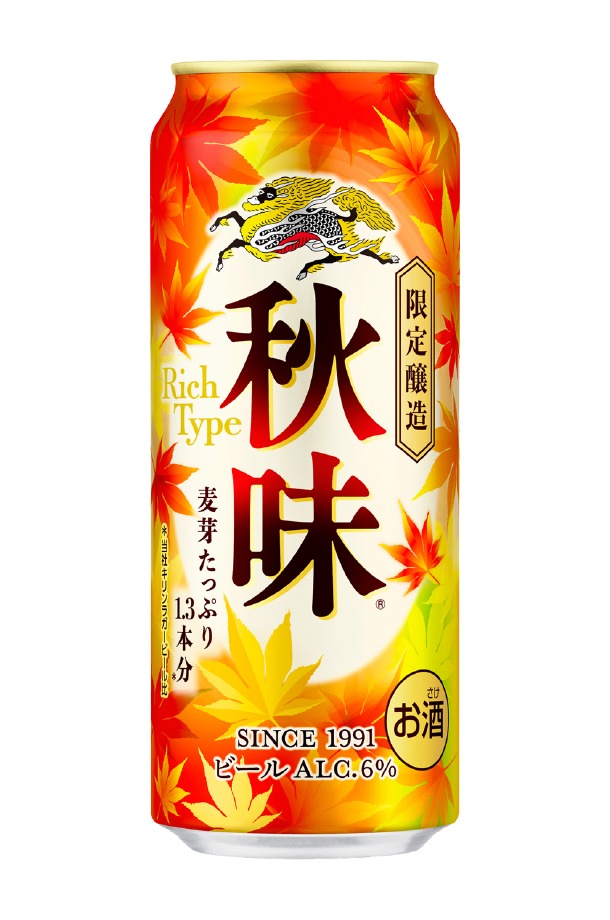 KIRIN 秋味　24缶入２ケース キリン 秋味 期間限定 ビール 500ml 缶 24本 1ケース 送料無料