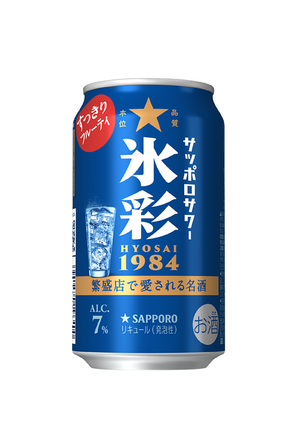 サッポロ（SAPPORO） 【先着順 最大300円OFFクーポン取得可