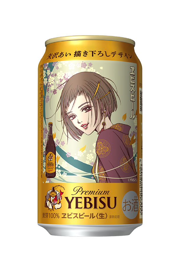 ＣＩＲＯページ YEBISU プレミアムビール 350ml缶 2ケース CIROページ YEBISU プレミアムビール 350ml缶 2ケース ヱビス