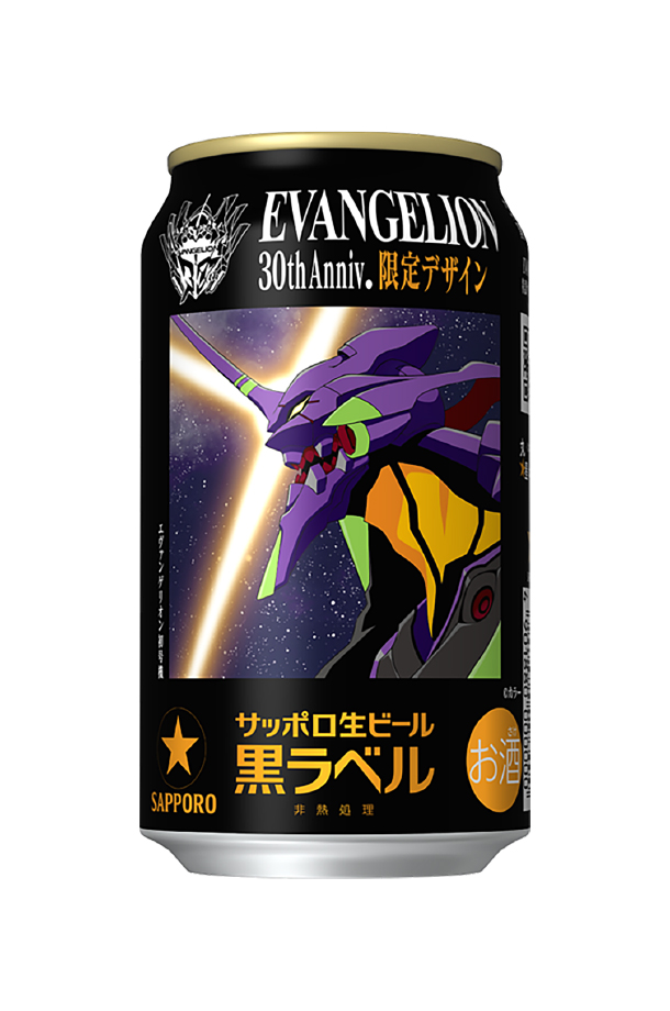 サッポロ 黒ラベル 【先着順 最大300円OFFクーポン取得可】数量限定