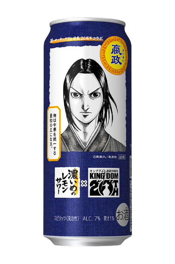 サッポロ（SAPPORO） 数量限定 チューハイ レモンサワー 濃いめの