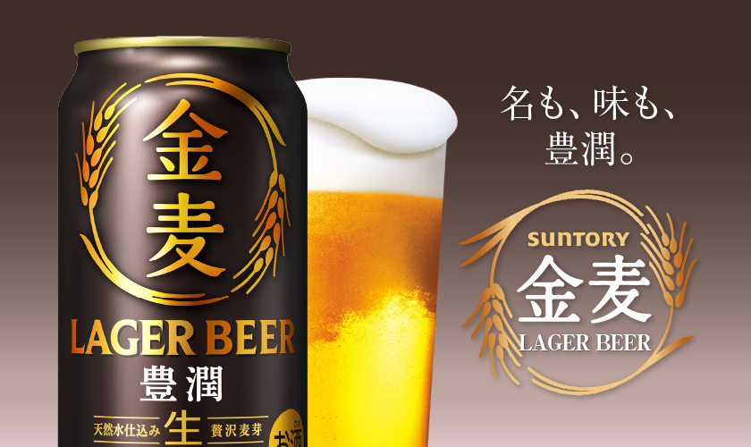 金麦 サントリー 豊潤 350ml 缶 24本×2ケース（48本） 送料無料