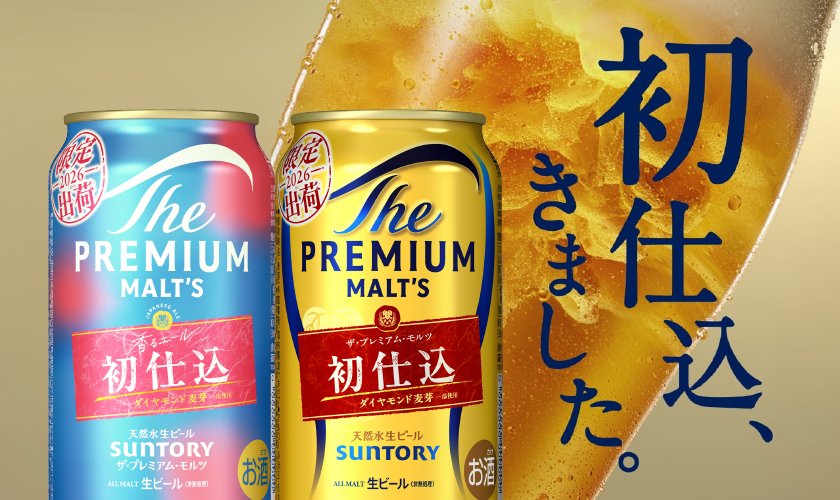 ザ・プレミアムモルツ 【先着順 最大600円OFFクーポン取得可】ビール