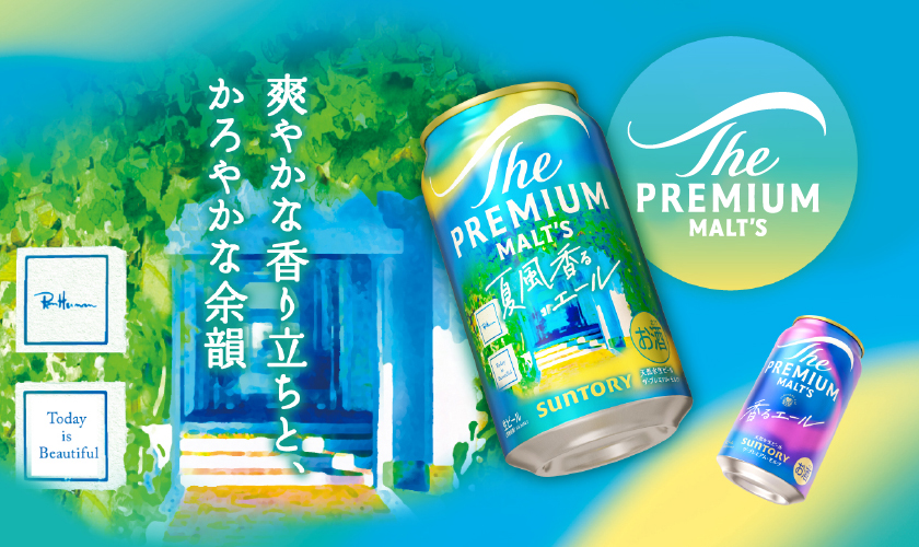 ザ・プレミアムモルツ ビール 期間限定 サントリー ザ プレミアム