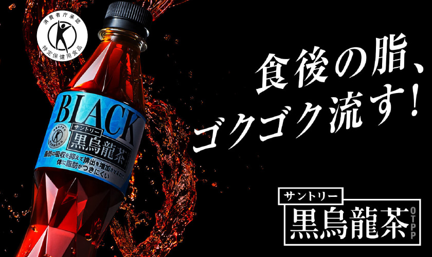 黒烏龍茶 特定保健用食品 サントリー 1.05L 1050ml ペットボトル 12本