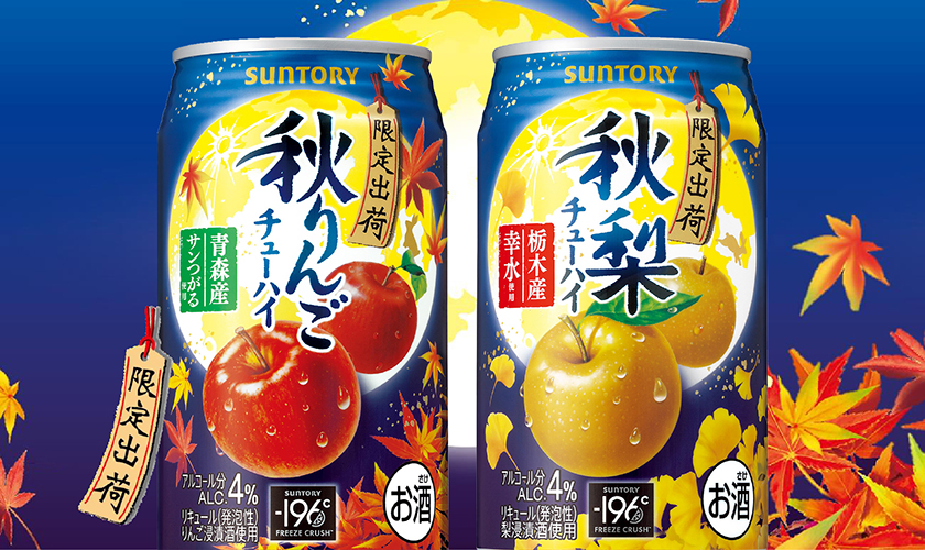 ー196 チューハイ 季節限定 サントリー −196℃ 秋りんご 350ml 缶 24本
