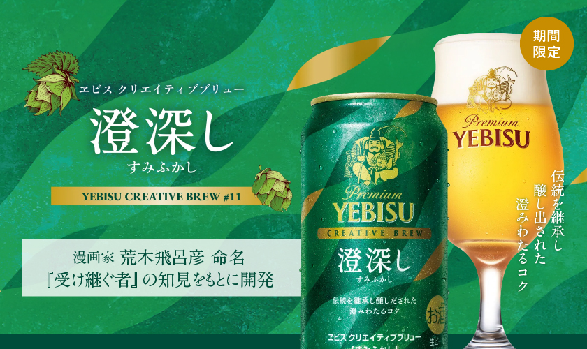 ヱビスビール ポイント3倍 ビール 数量限定 サッポロ プレミアム