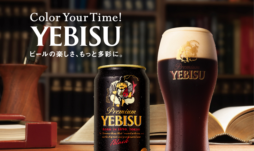 ヱビスビール ビール サッポロ エビス（ヱビス） プレミアムブラック