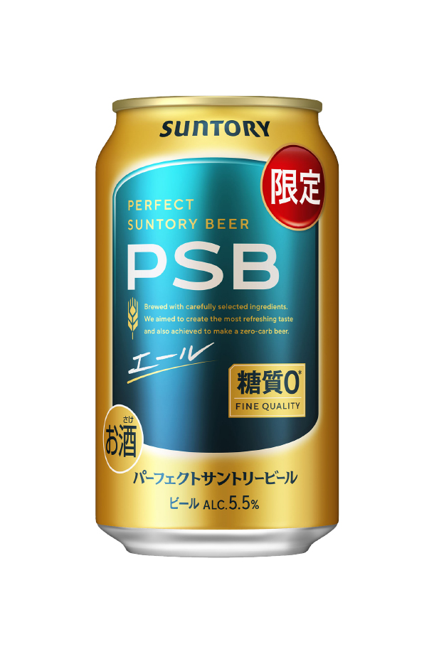 パーフェクトサントリービール ビール 数量限定 サントリー エール