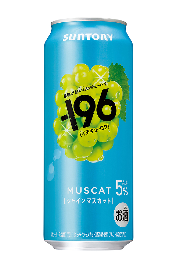 ⭐1缶 毎日発送 匿名発送 　ロイヤルミント⭐ ー196 チューハイ サントリー −196 シャインマスカット 5% 500ml 缶