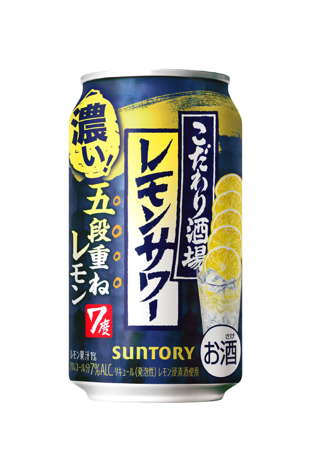 SUNTORY（サントリー） チューハイ 期間限定 こだわり酒場のレモン