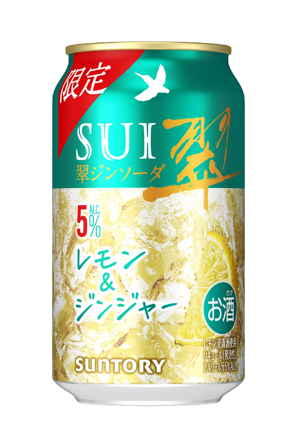 SUNTORY（サントリー） 数量限定 チューハイ 翠ジンソーダ レモン