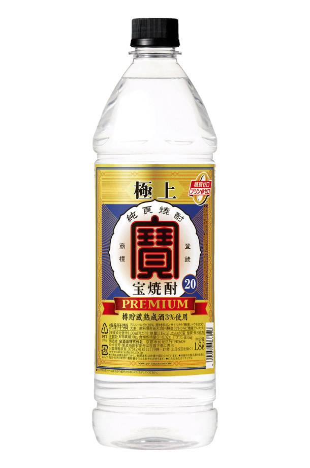 宝酒造 寶 極上宝焼酎 20度 1800ml 1.8L×6本 1ケース ペットボトル 