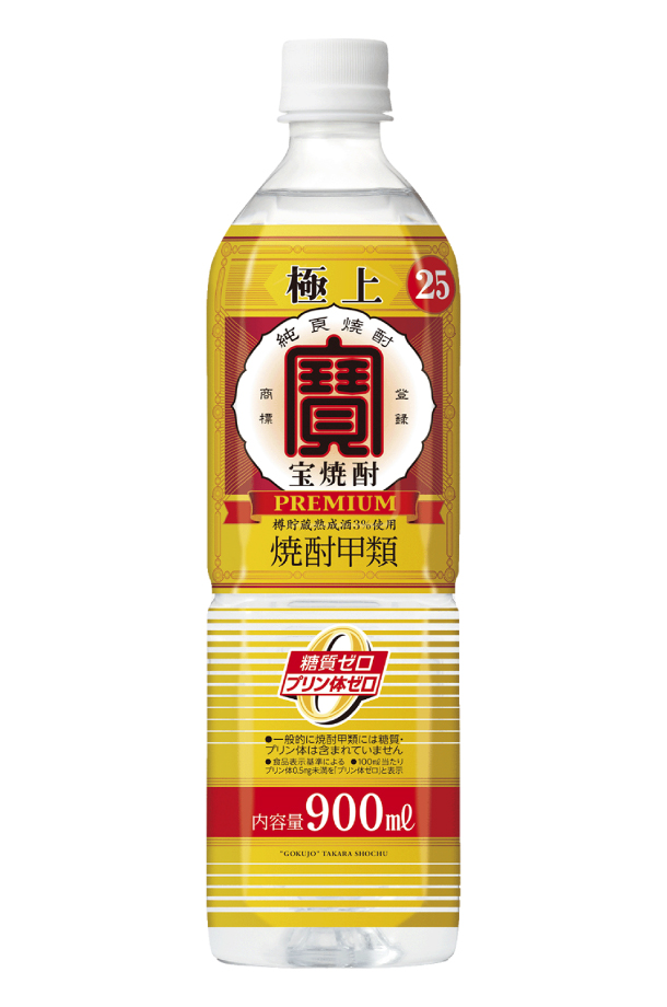 宝酒造 寶 極上宝焼酎 25度 900ml×12本 1ケース ペットボトル 送料無料