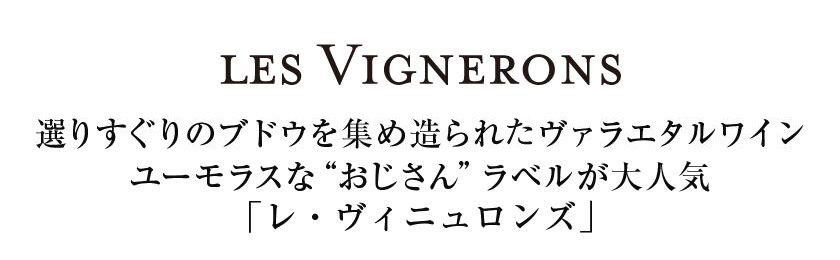 白ワイン フランス レ ヴィニュロンズ マスカット ヴィオニエ 2019 750ml :1-lvinerons-muvi:フェリシティー  ビアウォーター - 通販 - Yahoo!ショッピング