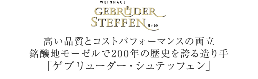 白ワイン ドイツ シュテッフェン オッペンハイマー クレーテンブルンネン カビネット 2020 750ml デザートワイン  :1-steffen-okk-zz:フェリシティー ビアウォーター - 通販 - Yahoo!ショッピング