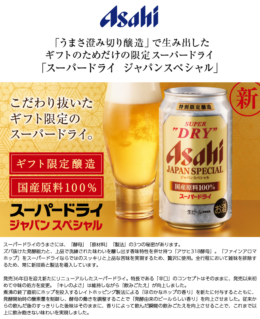 超美品の ちゃめこ様専用 アサヒビール 5種セット 酒