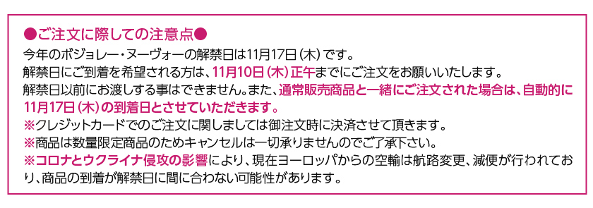 早期予約：11/10までポイント5倍 解禁日11/17にお届け ジル ド ラモア ボジョレー ヌーヴォー 酸化防止剤無添加 2022 750ml  :1-j-d-r-bjn:フェリシティー ビアウォーター - 通販 - Yahoo!ショッピング